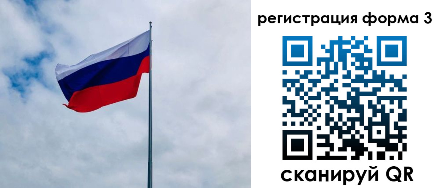 временная регистрация гарантия в Сясьстрое