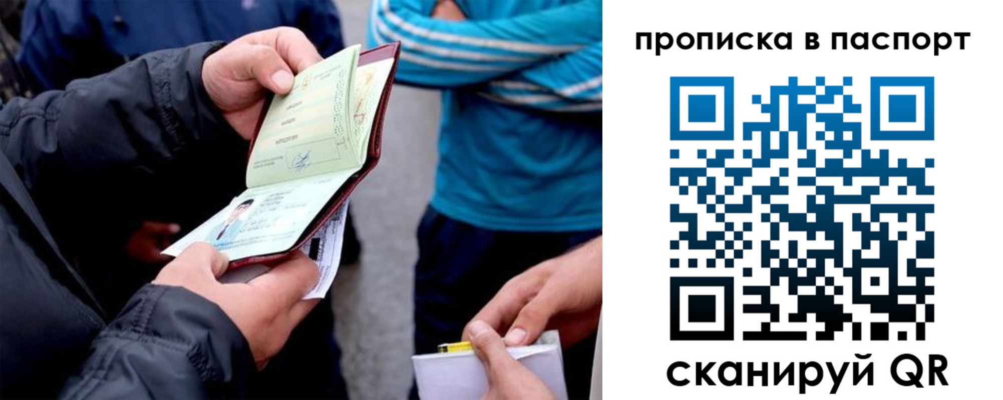 прописка регистрация в Сясьстрое