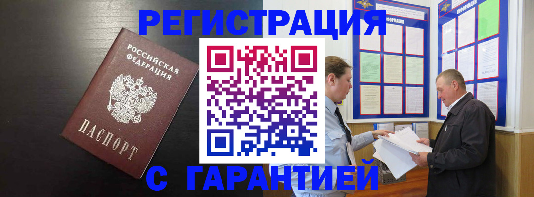 прописка для школы в Сясьстрое