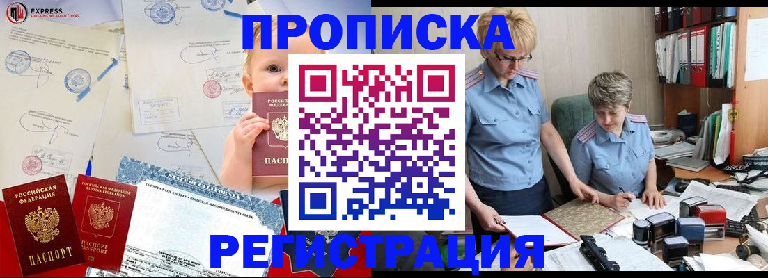 прописка законно в Сясьстрое