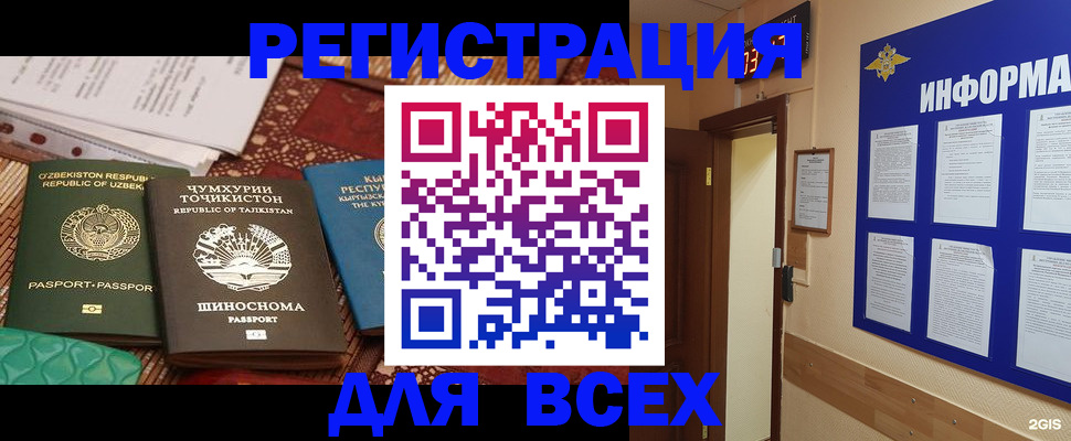временная прописка в Сясьстрое