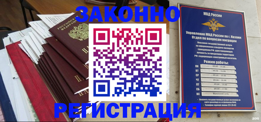временная регистрация в Сясьстрое