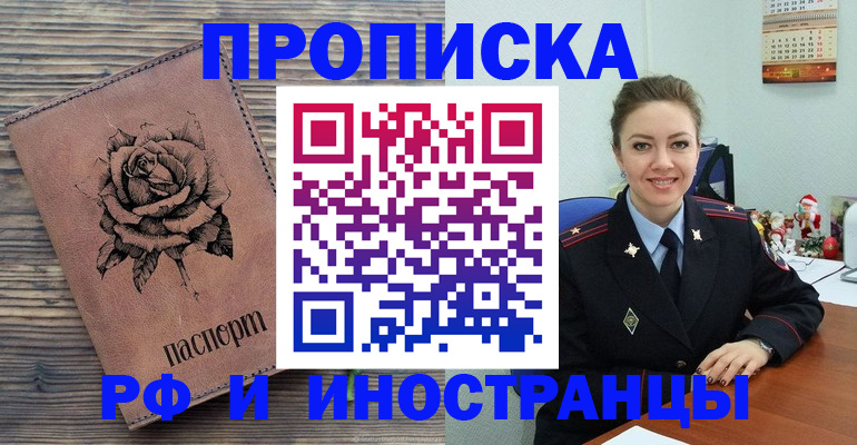 временная регистрация для всех в Сясьстрое
