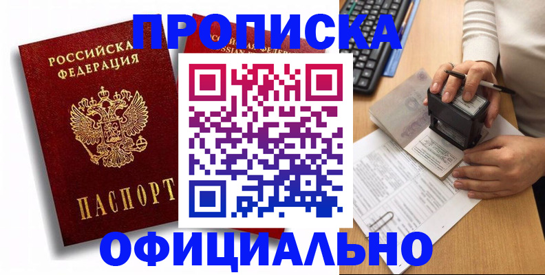 прописка в квартире в Сясьстрое
