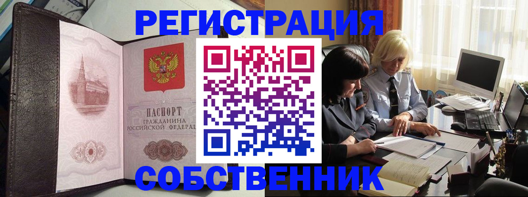 прописка паспорт в Сясьстрое