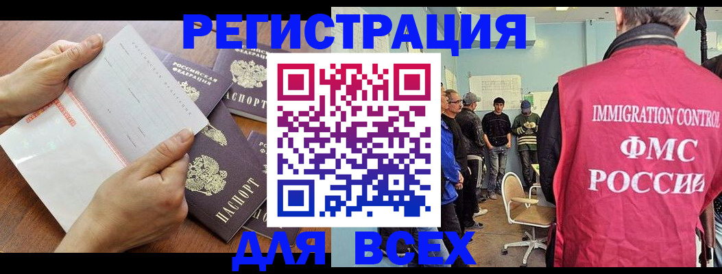 временная регистрация поиск в Сясьстрое